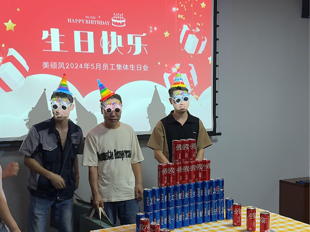 美碩風(fēng)_大型工業(yè)風(fēng)扇_美碩風(fēng)五月員工集體 生日會(huì)看完才精彩！