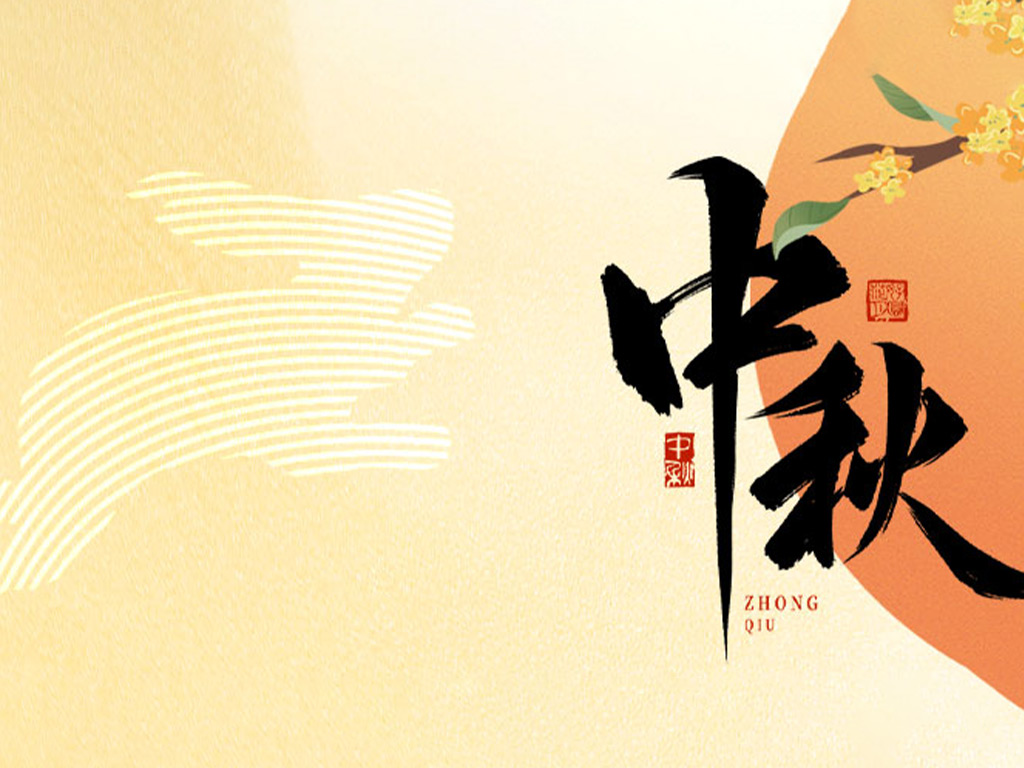 美碩風(fēng)_大型工業(yè)風(fēng)扇_月圓人團(tuán)圓，中秋佳節(jié)到—福利月餅不遲到